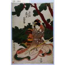 Utagawa Toyokuni I: 「孫太夫娘おつる 尾上菊五郎」 - Waseda University Theatre Museum