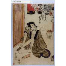 Utagawa Toyokuni I: 「千右衛門 坂東三津五郎」 - Waseda University Theatre Museum