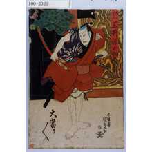 Utagawa Kunisada: 「鬼王新左衛門 三枡源之助」 - Waseda University Theatre Museum