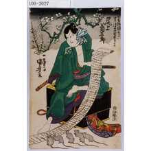Utagawa Kuniyoshi: 「とち坊団三郎 実は清水の冠者義高 尾上菊五郎」 - Waseda University Theatre Museum