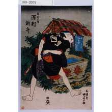 Utagawa Kunisada: 「赤沢十内 沢村訥升」 - Waseda University Theatre Museum