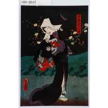 Utagawa Kunisada: 「女房月小夜」 - Waseda University Theatre Museum