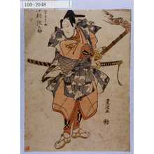 Utagawa Toyokuni I: 「□□の十郎すけ成 □村源之助」 - Waseda University Theatre Museum