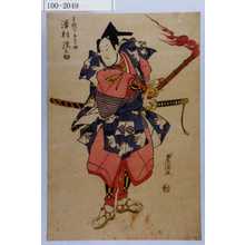 Utagawa Toyokuni I: 「曽我の十郎すけ成 沢村源之助」 - Waseda University Theatre Museum