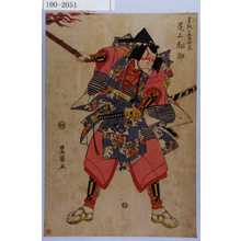 Utagawa Toyokuni I: 「曽我の五郎時宗 尾上松助」 - Waseda University Theatre Museum