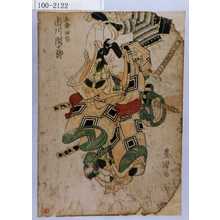 Utagawa Toyokuni I: 「五郎時宗 市川団十郎」 - Waseda University Theatre Museum