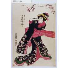 Utagawa Toyokuni I: 「十六夜 岩井半四郎」 - Waseda University Theatre Museum