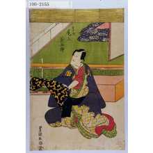 Utagawa Toyokuni I: 「すけ成 尾上菊五郎」 - Waseda University Theatre Museum