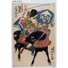 歌川国貞: 「工藤左衛門祐経 坂東三津五郎」 - 演劇博物館デジタル