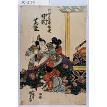 Utagawa Kunisada: 「川津の三郎祐康 中村芝翫」 - Waseda University Theatre Museum