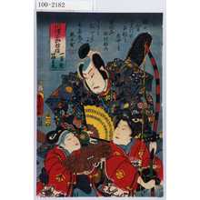 Utagawa Kunisada: 「川津三郎祐保 一万丸 箱王丸」 - Waseda University Theatre Museum