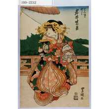 Utagawa Toyokuni I: 「けわい坂の少々 岩井紫若」 - Waseda University Theatre Museum