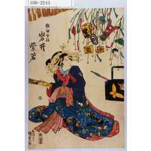 Utagawa Kunisada: 「粧坂少将 岩井紫若」 - Waseda University Theatre Museum