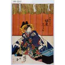 Utagawa Kunisada: 「大磯のとら 坂東しうか」 - Waseda University Theatre Museum