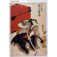 Utagawa Toyokuni I: 「松波靱負 市川団十郎」 - Waseda University Theatre Museum