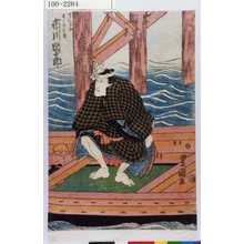 Utagawa Toyokuni I: 「せんどふわしの長吉 市川団十郎」 - Waseda University Theatre Museum
