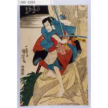 Utagawa Kuniyoshi: 「近江の小藤太 尾上菊五郎」 - Waseda University Theatre Museum