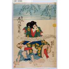 Utagawa Kuniyoshi: 「箱王丸 市川海老蔵」 - Waseda University Theatre Museum
