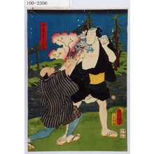 Utagawa Kunisada: 「出来星の三吉」 - Waseda University Theatre Museum