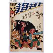 Utagawa Kunisada: 「梶原源太 市川海老蔵」 - Waseda University Theatre Museum