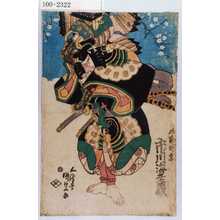 Utagawa Kunisada: 「五郎時宗 市川海老蔵」 - Waseda University Theatre Museum