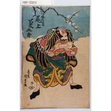Utagawa Kunisada: 「小林朝比奈 尾上菊五郎」 - Waseda University Theatre Museum