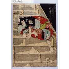 Utagawa Kuniyoshi: 「見立」 - Waseda University Theatre Museum