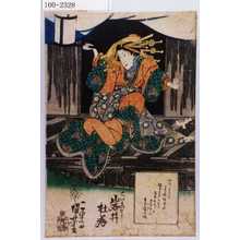 Utagawa Kuniyoshi: 「大いそのとら 岩井杜若」 - Waseda University Theatre Museum