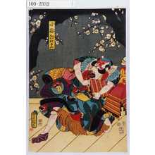 Utagawa Kunisada: 「小林朝比奈」 - Waseda University Theatre Museum