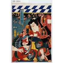 Utagawa Kunisada: 「五節句之内 睦月 時宗 朝比奈」 - Waseda University Theatre Museum
