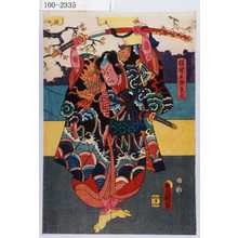 Utagawa Kunisada: 「俣野五郎景久」 - Waseda University Theatre Museum
