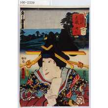 Utagawa Kunisada: 「東海道五十三次之内 大磯 とら」 - Waseda University Theatre Museum