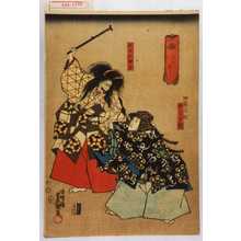 Utagawa Kunisada: 「嫐 うわなり」「十八番之内四」「横川の古聖」「照日の神子」 - Waseda University Theatre Museum