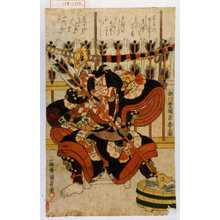 Utagawa Kunisada: 「歌川豊国茶番之図」 - Waseda University Theatre Museum