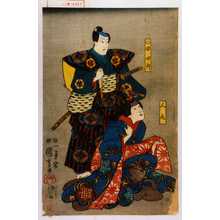 Utagawa Kuniyoshi: - Waseda University Theatre Museum