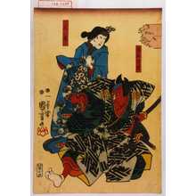 Utagawa Kuniyoshi: 「岩永宗連」「人丸」 - Waseda University Theatre Museum