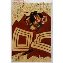 Japanese Print "−" by Toyohara Kunichika, 豊原国周 (国周)