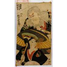 Utagawa Toyokuni I: 「市村座 文化八未 春狂言」「伊久 松本幸四郎」 - Waseda University Theatre Museum