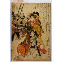 Utagawa Kunisada: 「助六 尾上菊五郎」「揚巻 岩井粂三郎」 - Waseda University Theatre Museum