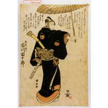 Utagawa Kuniyasu: 「揚巻の助六 市川団十郎」 - Waseda University Theatre Museum
