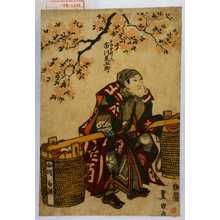 Utagawa Toyokuni I: 「白酒売新兵へ 市川荒五郎」 - Waseda University Theatre Museum