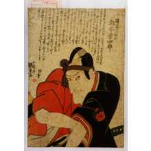 Utagawa Kunisada: 「揚巻の助六 松本幸四郎」 - Waseda University Theatre Museum