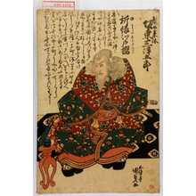Utagawa Kunisada: 「髭の意休 坂東三津五郎」「所縁江戸桜」 - Waseda University Theatre Museum