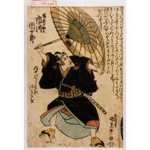 Utagawa Kunisada: 「揚巻の助六 市川団十郎」 - Waseda University Theatre Museum