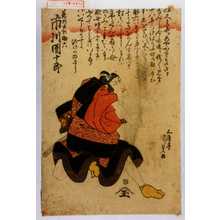 Utagawa Kunisada: 「花川戸の助六 市川団十郎」 - Waseda University Theatre Museum