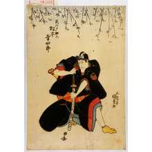 Utagawa Kunisada: 「花川戸助六 松本幸四郎」 - Waseda University Theatre Museum