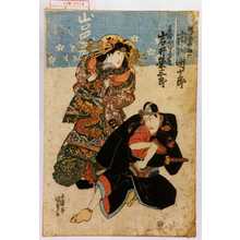 Utagawa Kunisada: 「揚巻の助六 市川団十郎」「三浦やあけ巻 岩井粂三郎」 - Waseda University Theatre Museum