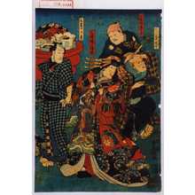 Utagawa Kunisada: 「たいこ医者玄中」「田舎侍広之進」「三浦楼の揚巻」「三笠やの松」 - Waseda University Theatre Museum