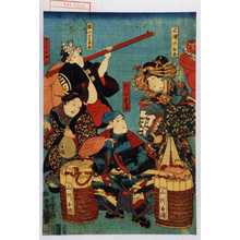 Utagawa Kunisada: 「三浦の白玉」「山川や新兵衛」「福山のこま吉」「やりておぶん」 - Waseda University Theatre Museum