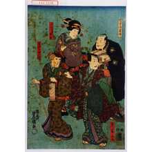 Utagawa Kunisada: 「たいこ持米升」「げいしや重扇の梅吉」「京の次郎祐俊」「曽我のまん江」 - Waseda University Theatre Museum
